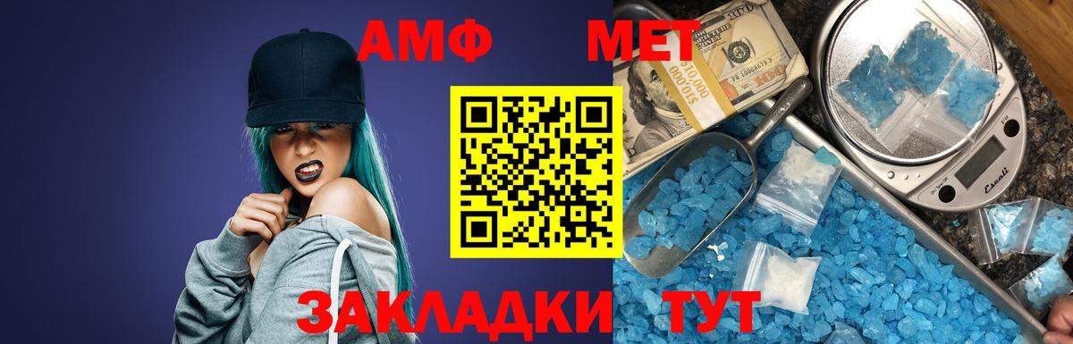 Amphetamine 97% Кузнецк
