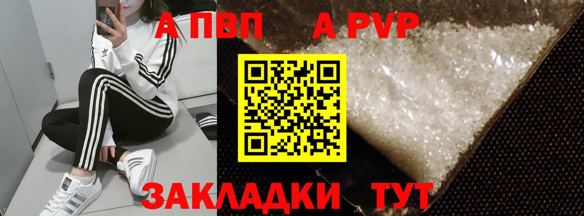 А ПВП крисы CK Кузнецк