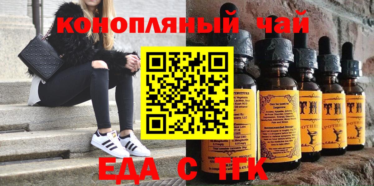 Кузнецк  Еда ТГК марихуана  Вход с VPN 
