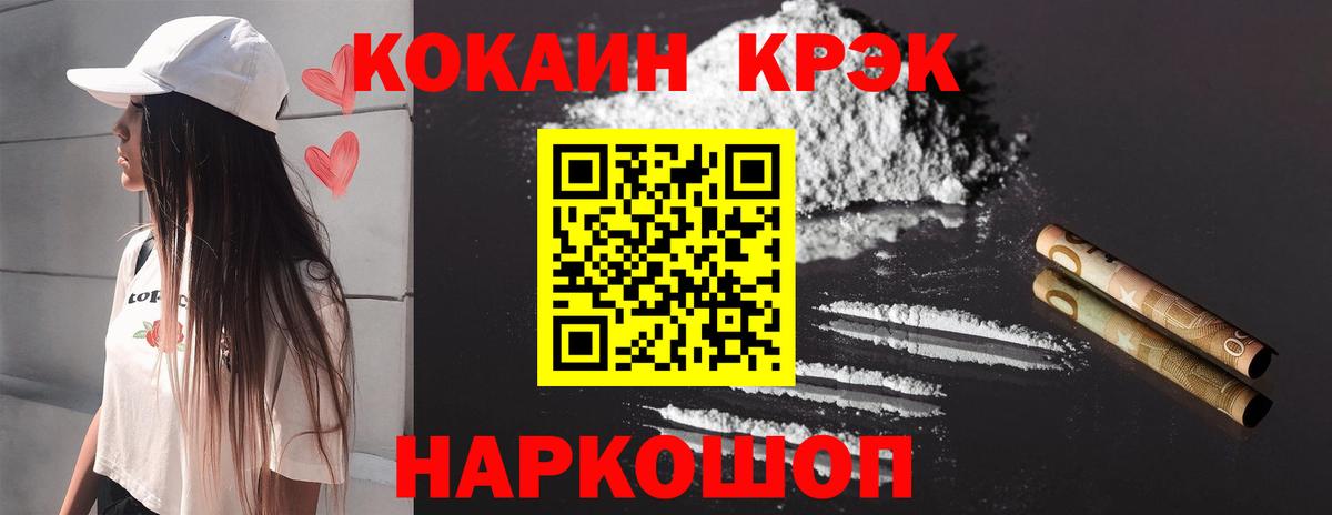 КОКАИН Эквадор Кузнецк