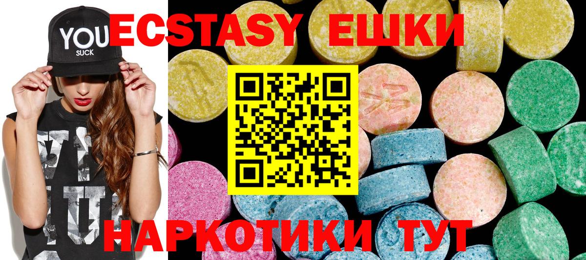Ecstasy  Вход с VPN  Ecstasy 250 мг  Кузнецк  Ecstasy таблы 