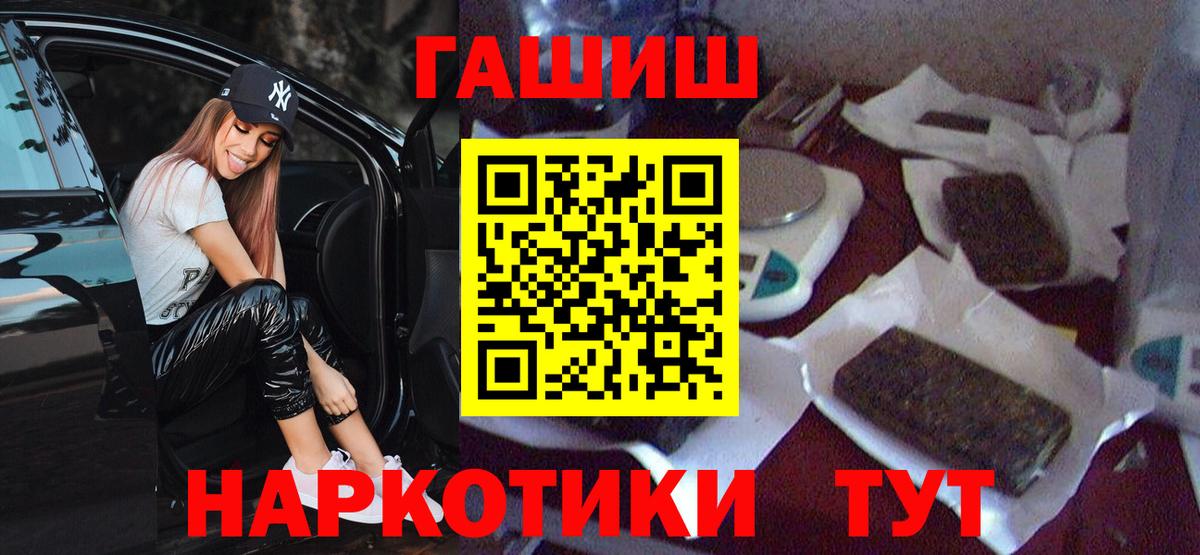 ГАШИШ гарик Кузнецк