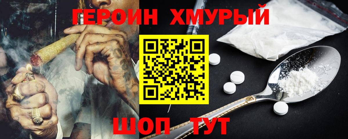 Героин VHQ  Вход с VPN  Кузнецк 