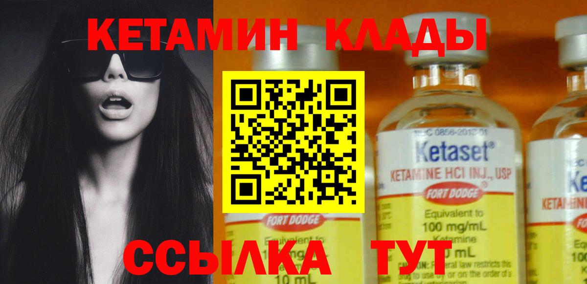 Кетамин ketamine  Вход с VPN  shop клад  Кузнецк 