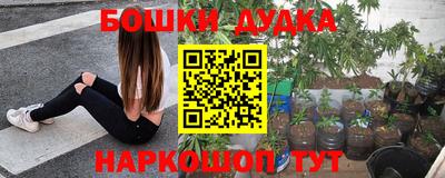 бошки Канаш