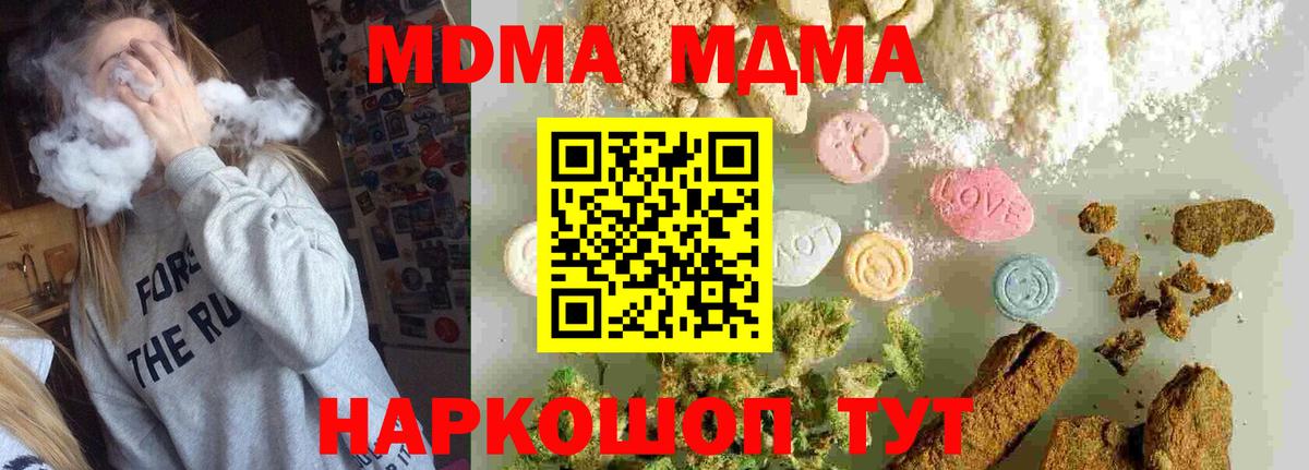 Кузнецк  МДМА Molly  Вход с VPN  MDMA crystal 
