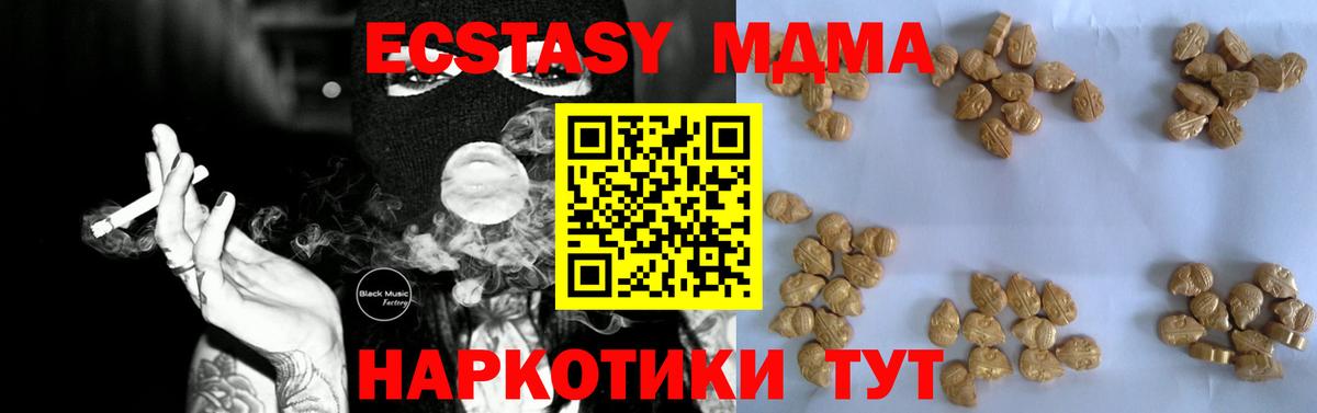 MDMA VHQ Кузнецк