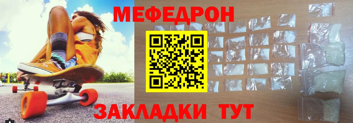 Кузнецк  МЯУ-МЯУ VHQ  МЯУ-МЯУ  Вход с VPN  Мефедрон кристаллы 