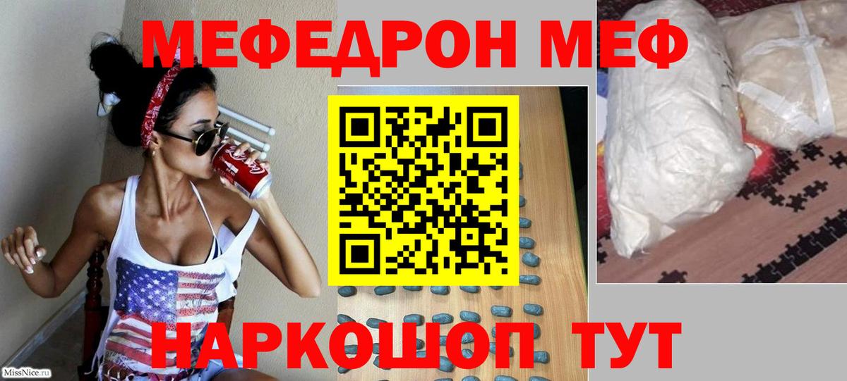 МЕФ Кузнецк
