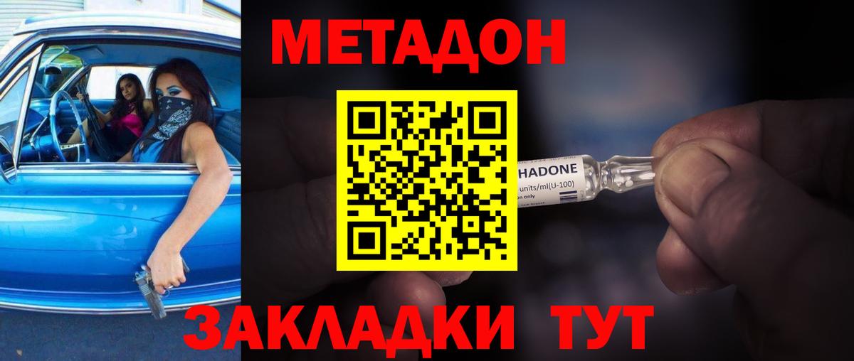 Мефедрон   Кузнецк  КОКАИН  Каннабис  Вход с VPN  Наркошоп  ГАШ 