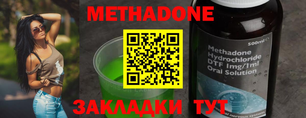Метадон кристалл  hydra как войти  Кузнецк  Вход с VPN  Метадон мёд 
