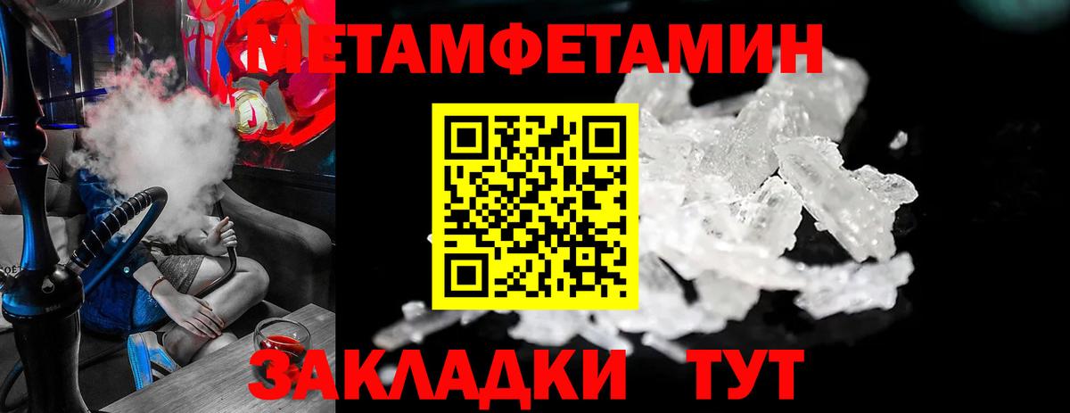 МЕТАМФЕТАМИН мет Кузнецк