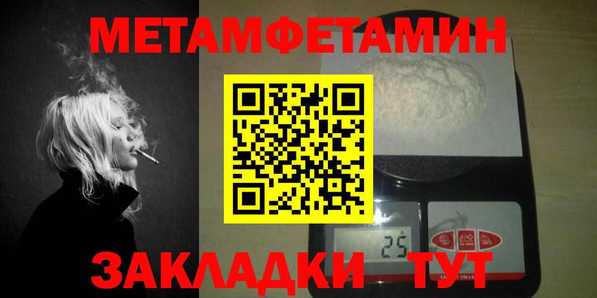 Кузнецк  Метамфетамин Methamphetamine  Первитин  Вход с VPN  Метамфетамин Methamphetamine 