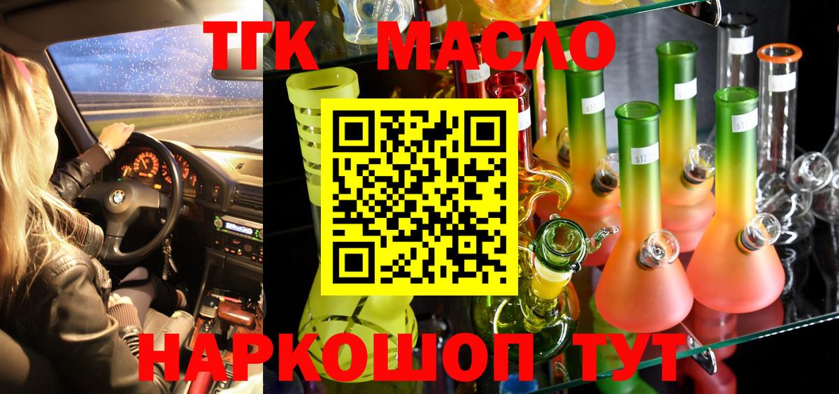 Дистиллят ТГК гашишное масло Кузнецк
