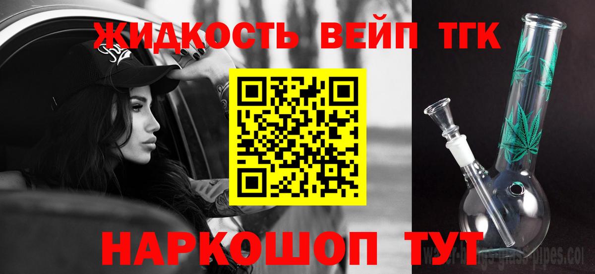 Кузнецк  купить  сайты  Вход с VPN  ТГК вейп  ТГК THC oil 